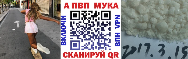 Альфа ПВП кристаллы  Нововоронеж 