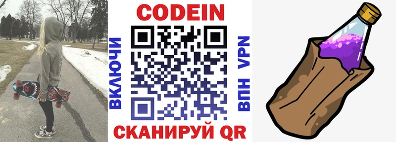 ссылка на мегу сайт  Нововоронеж  Кодеин напиток Lean (лин) 