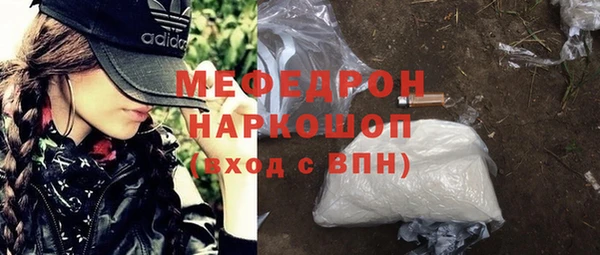 мефедрон мука Беломорск